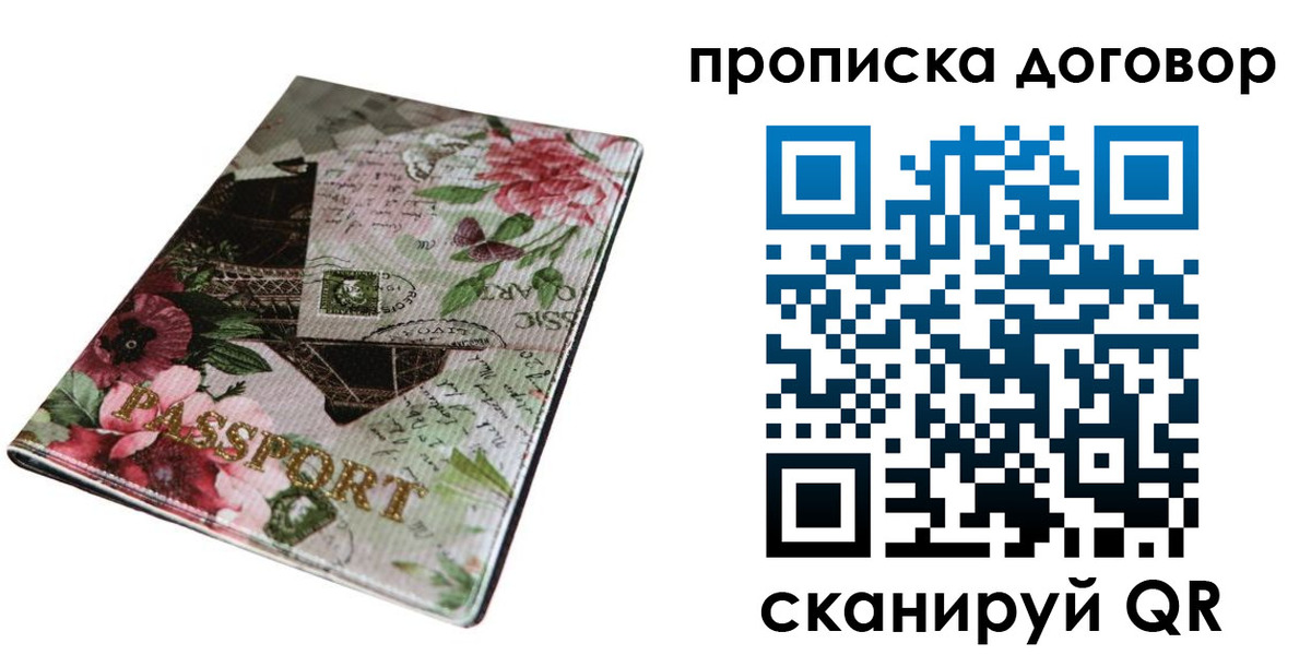 временная регистрация недорого в Нижнем Ломове