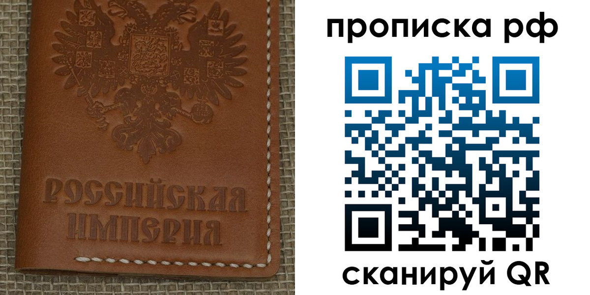 прописка штамп в Нижнем Ломове