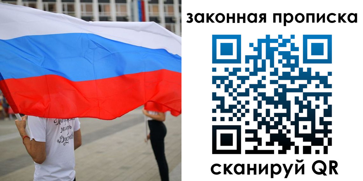 прописка для военкомата в Нижнем Ломове